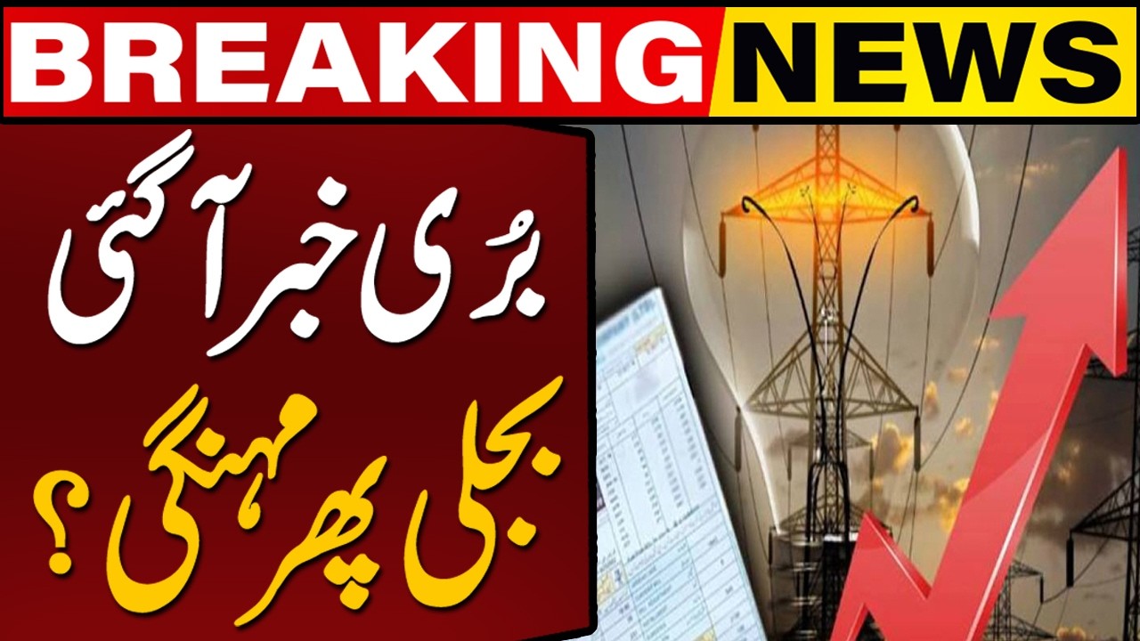 Bad News for the Poor! | Electricity Prices Set to Rise Again? | Capital TV