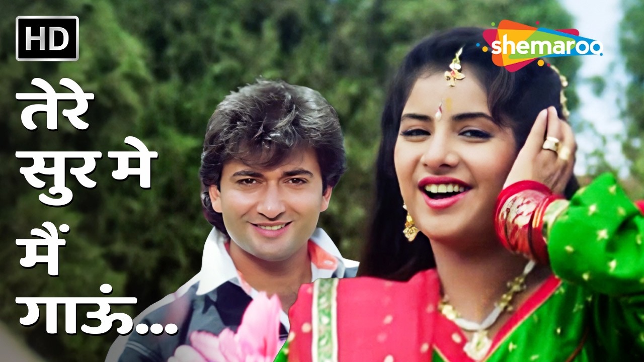 Tere Sur Mein Main Gaoon | Geet | Divya Bharti, Avinash Wadhavan |  Alka Yagnik | 90s Love Songs