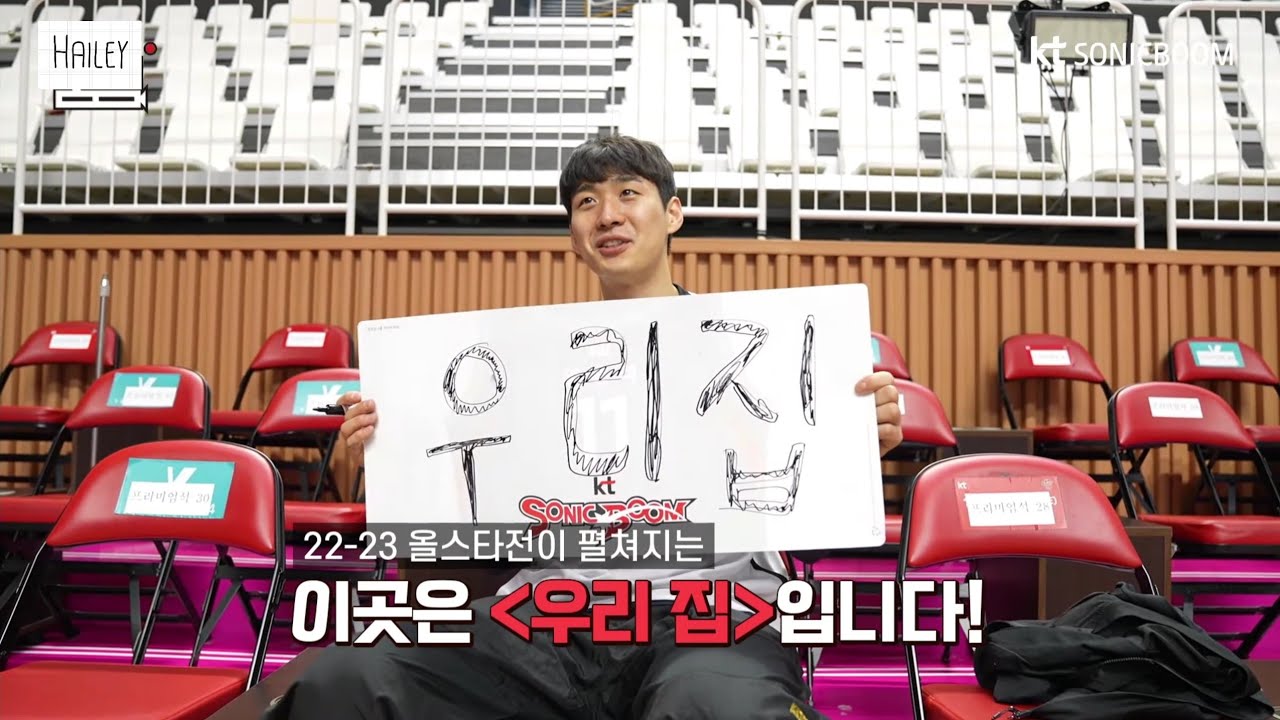 22-23 KBL 올스타전 컨텐츠 양홍석 모음
