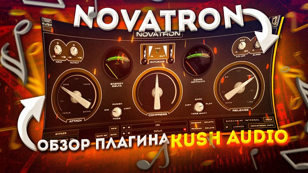 KUSH AUDIO - NOVATRON / ОБЗОР ПЛАГИНА  / TUBE КОМПРЕССОР