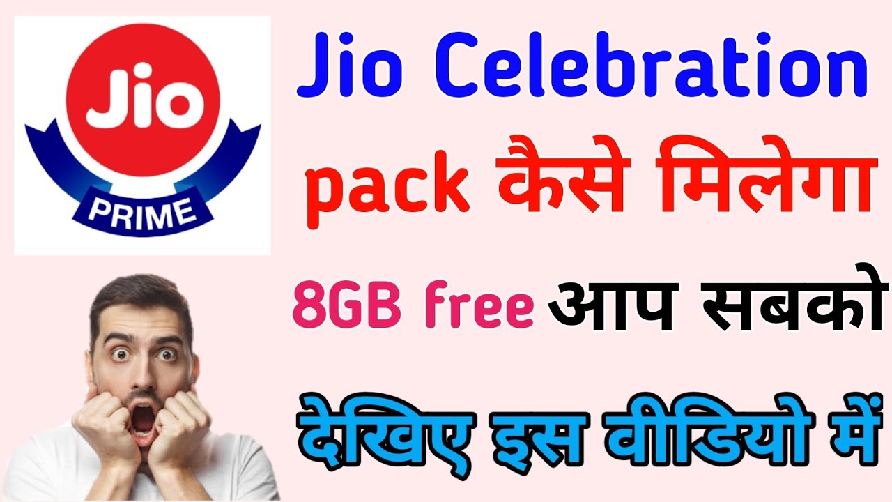 Jio New Free 2GB Data Offer : Jio Celebration Pack November 2018 Free 2GB Per Day