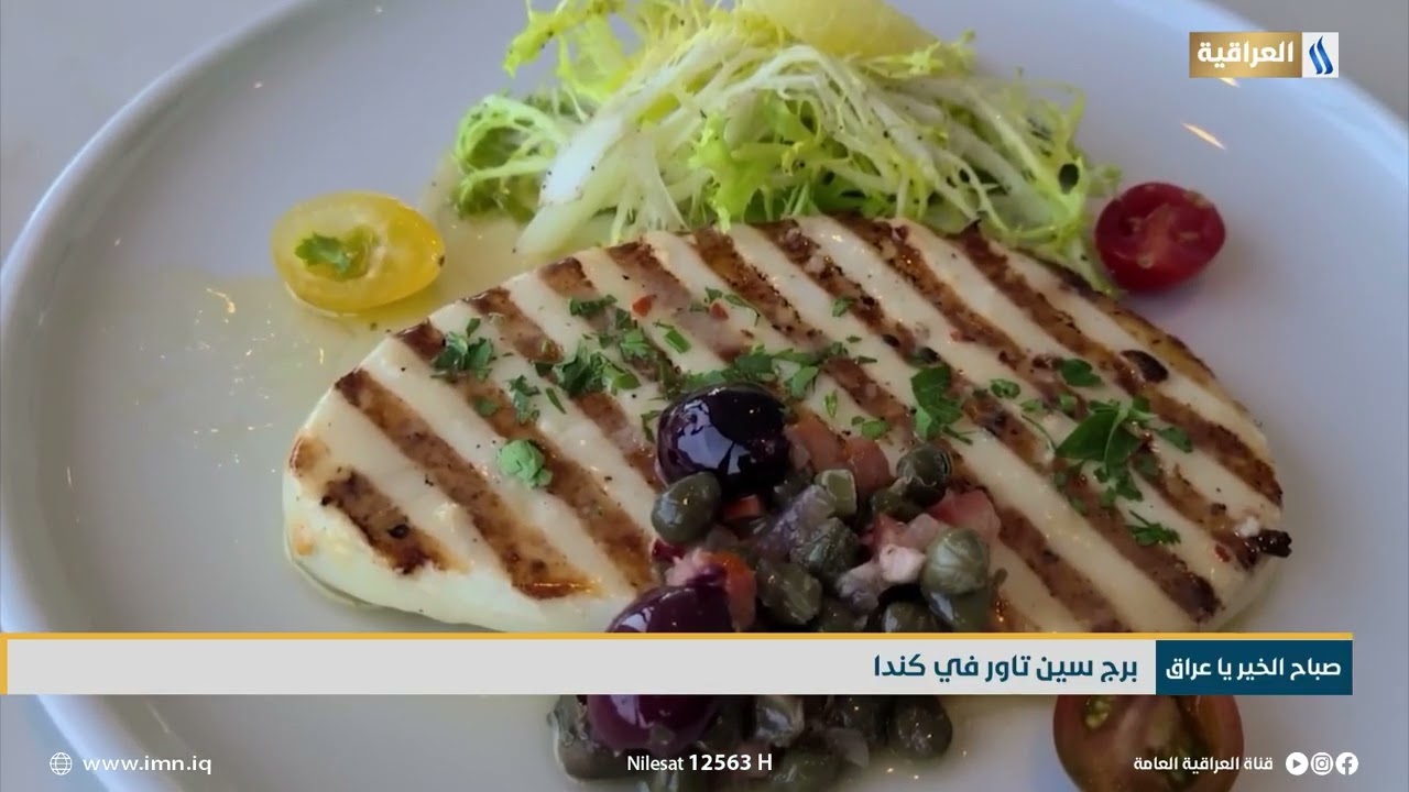 برج سين تاور في كندا  | تقرير - ذرى الجبوري