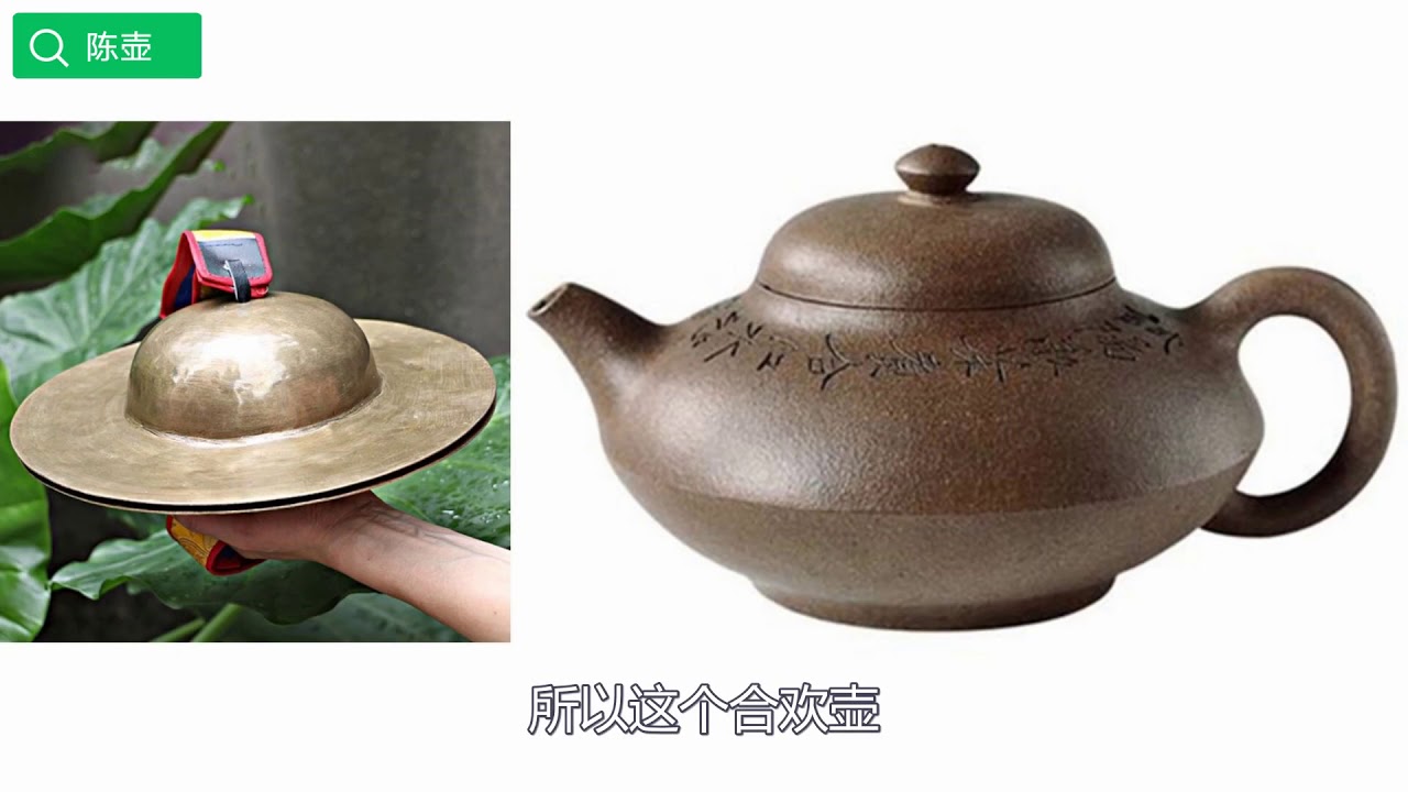合欢壶，又一款曼生壶