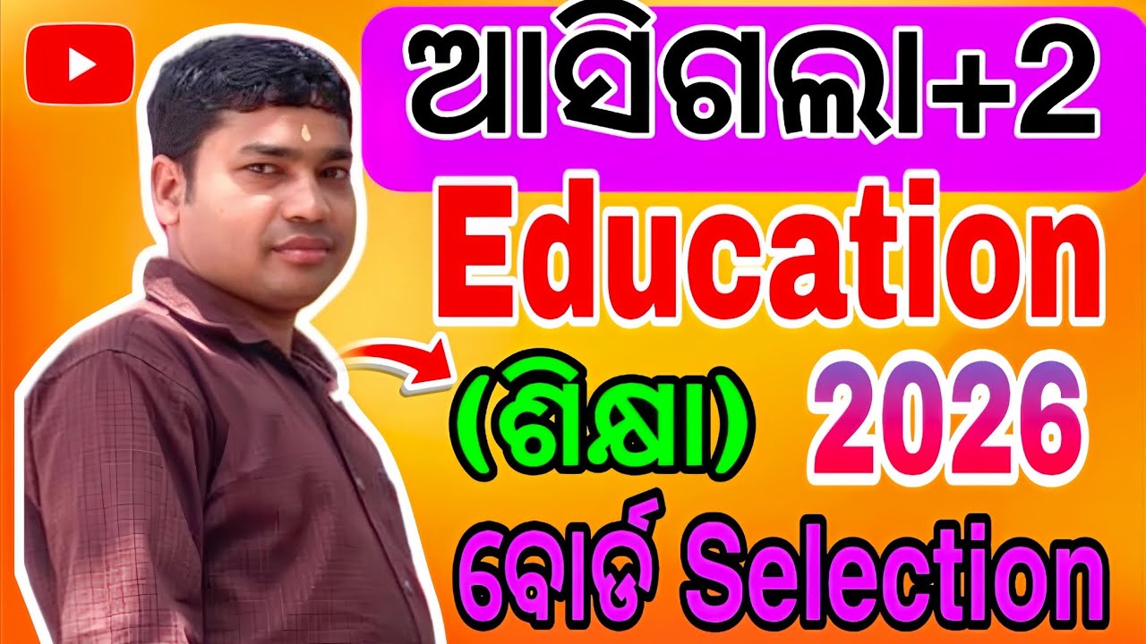 +2 Education Selection Questions for AHSE 2026|| Most Important Long Questions & 2 ,3 Marks !