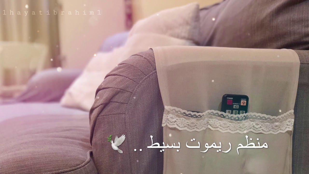 خياطة منظم ريموت بسيط , اعمال يدوية