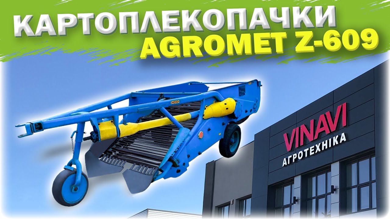 КАРТОПЛЕКОПАЧКА AGROMET Z-609 &bull; Повний відеоогляд від Агротехніка VINAVI