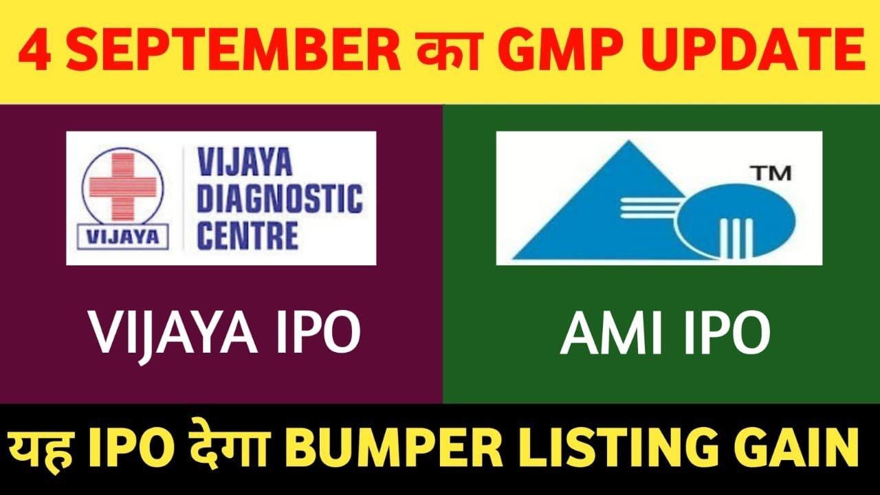 AMI ORGANICS GMP RISES || AMI ORGANICS LISTING GAINS | VIJAYA DIAGNOSTICS GMP| All IPO GMP TODAY