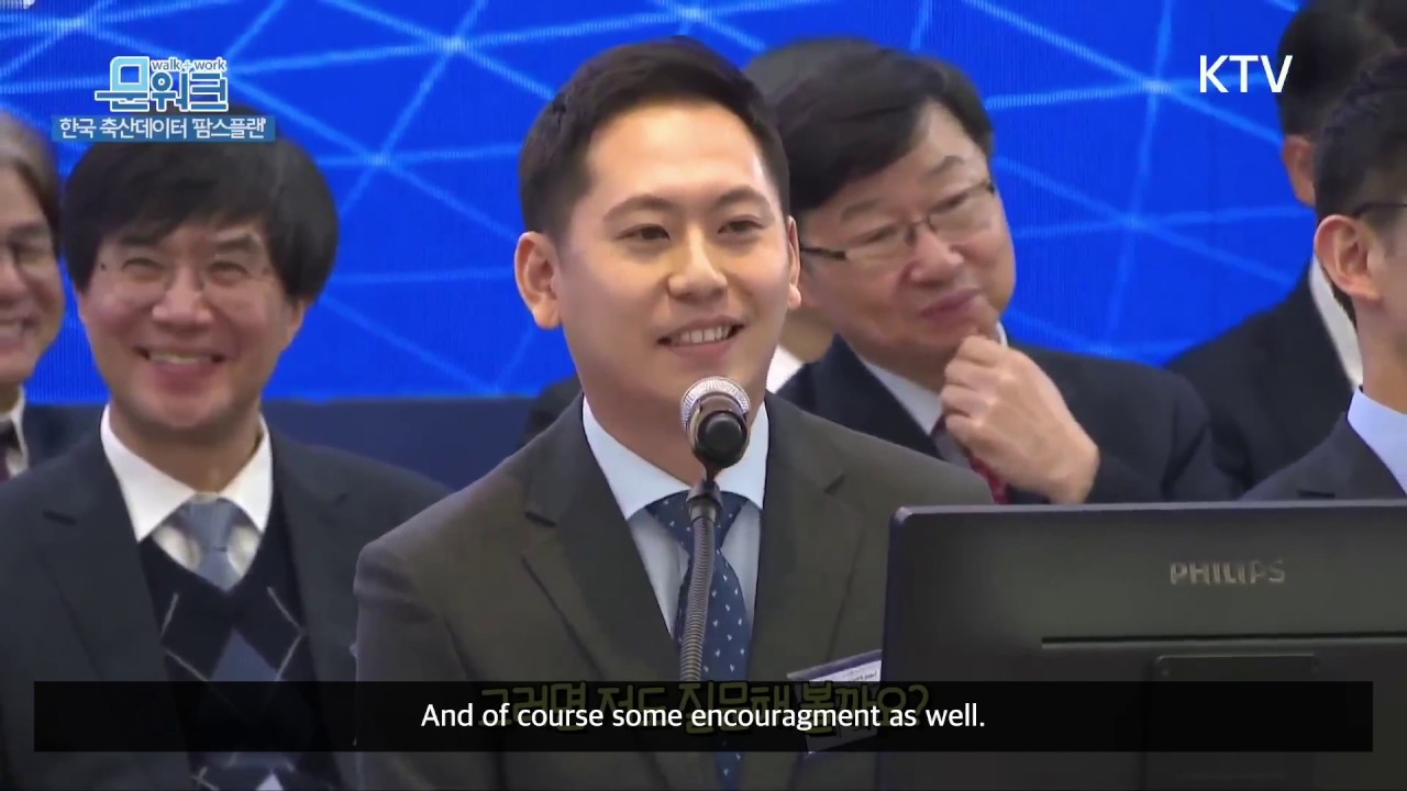 [ENG Sub] 팜스플랜 (farmsplan) 2020 과기부 업무보고 대통령 시연