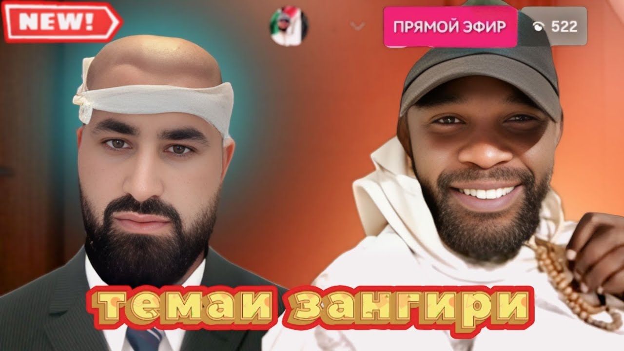 Live🛑 Hoji Maruf бо Муборакшо / Муборакшора зан мета Хочи / Инро хатман бояд бинен 😱