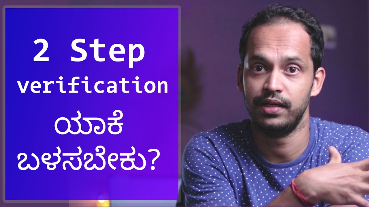 what is 2 step verification? Why it is Important | Kannada Tech Tips | Anil Shetty
