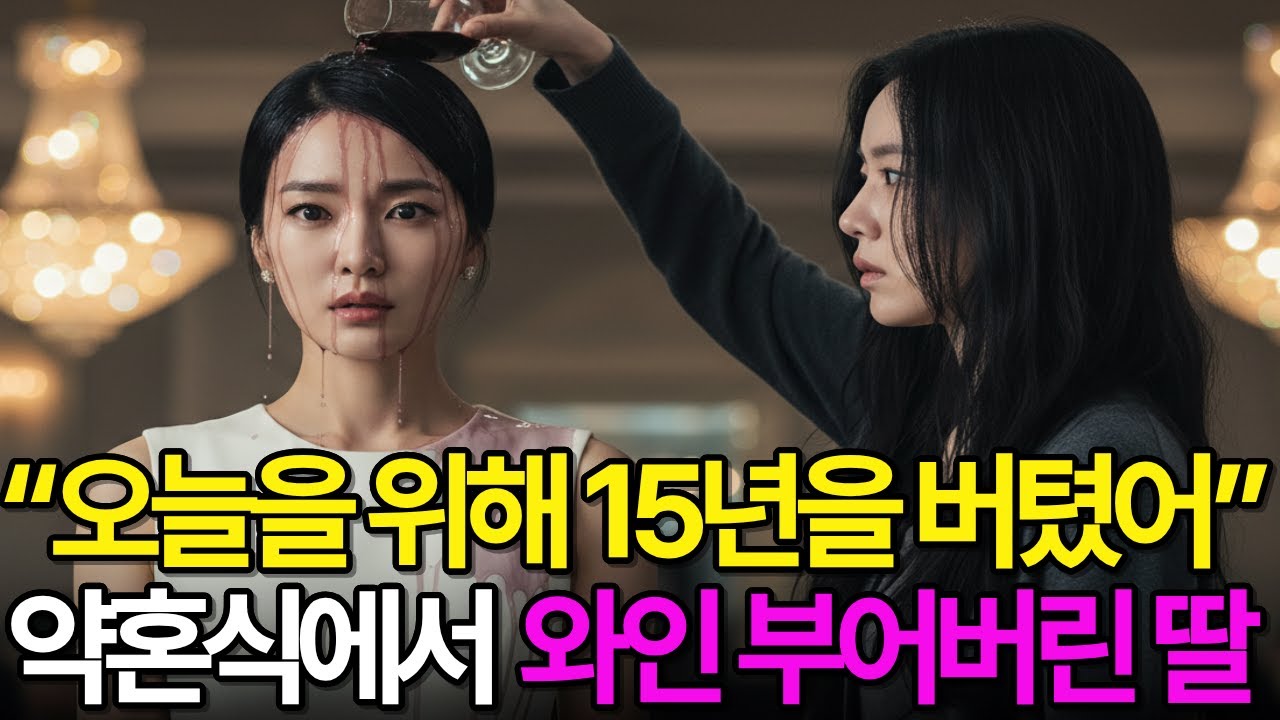 방 문 걸어 잠그고 15년... 딸이 나와서 가장 먼저 한 행동은