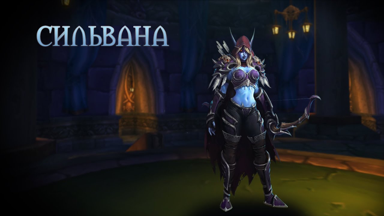 Heroes of the Storm &mdash; Сильвана