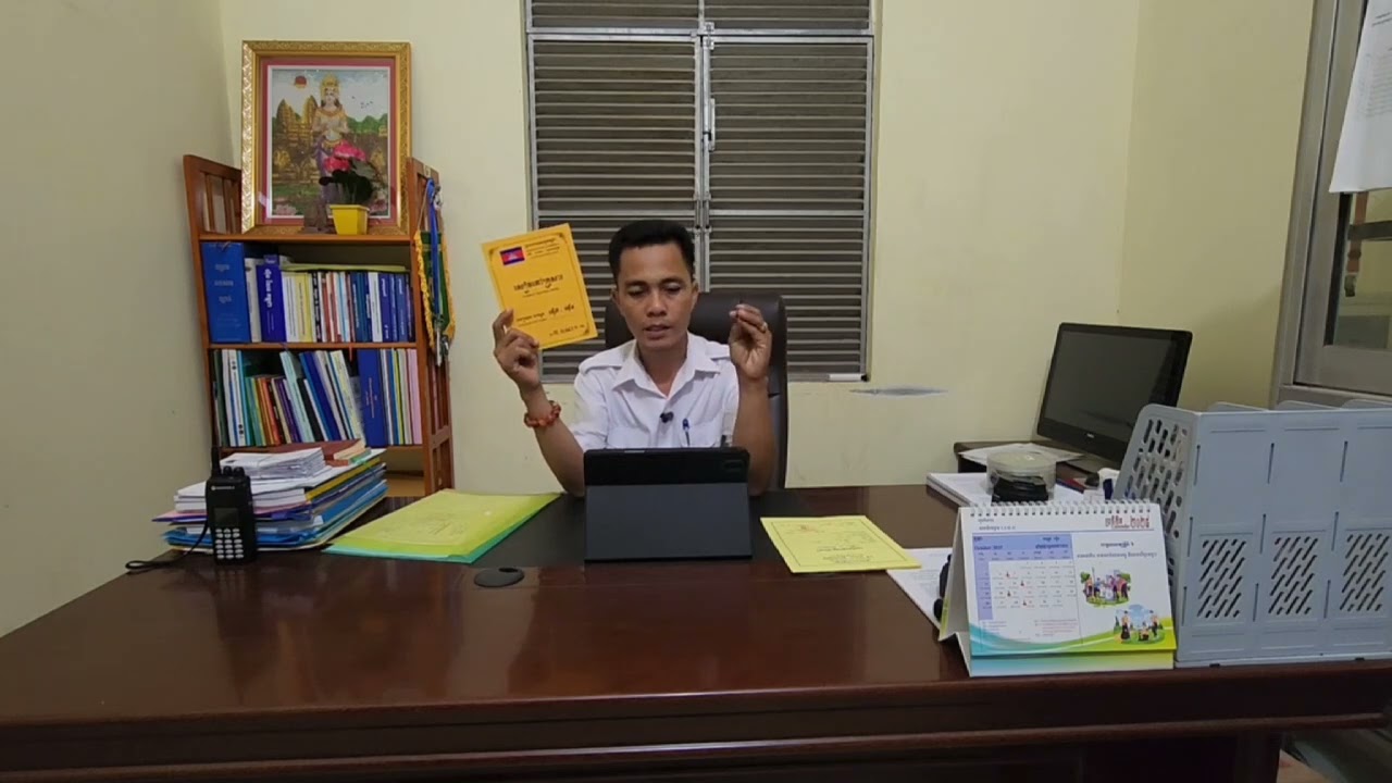 ឯកសារជាកាតព្វកិច្ច
