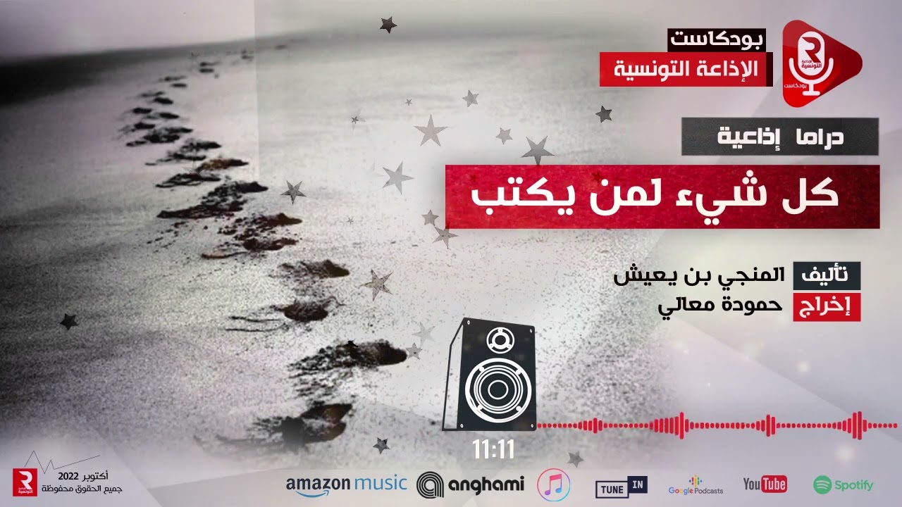 مسرح الإذاعة 