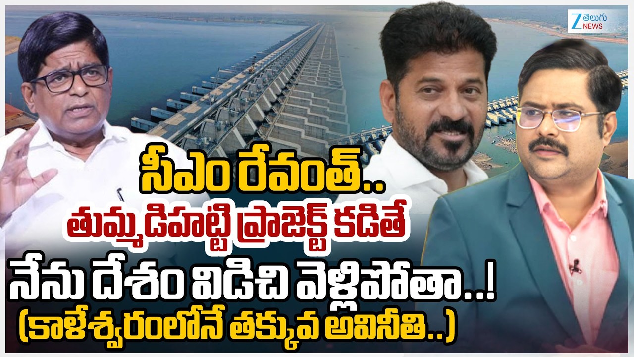 V Prakash Comments On  Thummidihatti Barrage | CM Revanth | Kaleshwaram Project | #dnawithbharath
