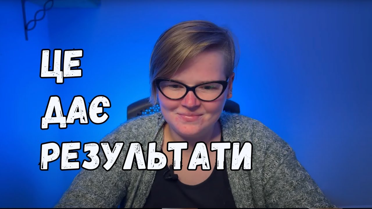 Два принципи, щоб отримувати ВЕЛИКІ результати