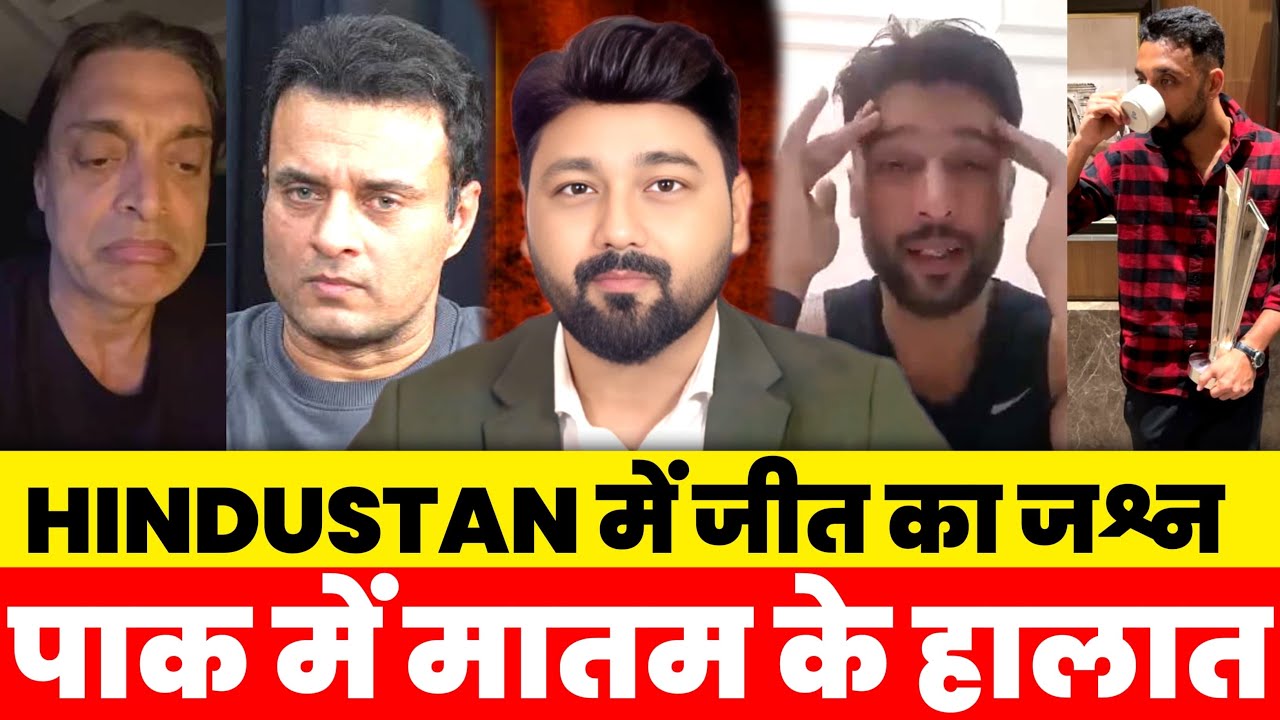 India rocked Pakistan Shocked|Celebration in India| Depression in Pakistan #pakistan #roast 