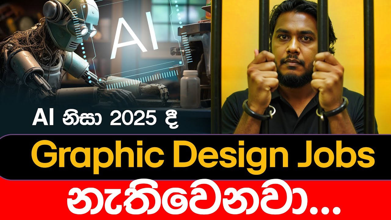 The future of graphic design jobs in 2025 | Graphic Design Sinhala Beginner