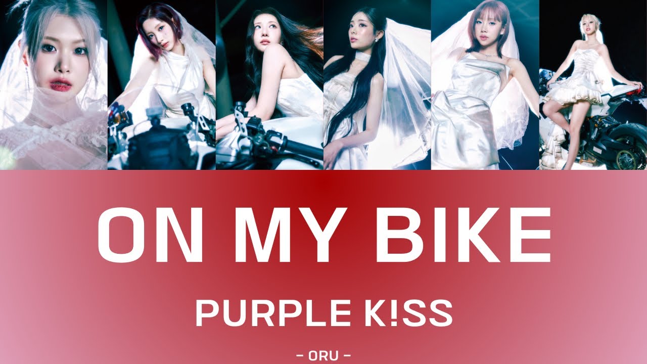 【カナルビ/歌詞/日本語訳】ON MY BIKE - PURPLE KISS(パープルキス)