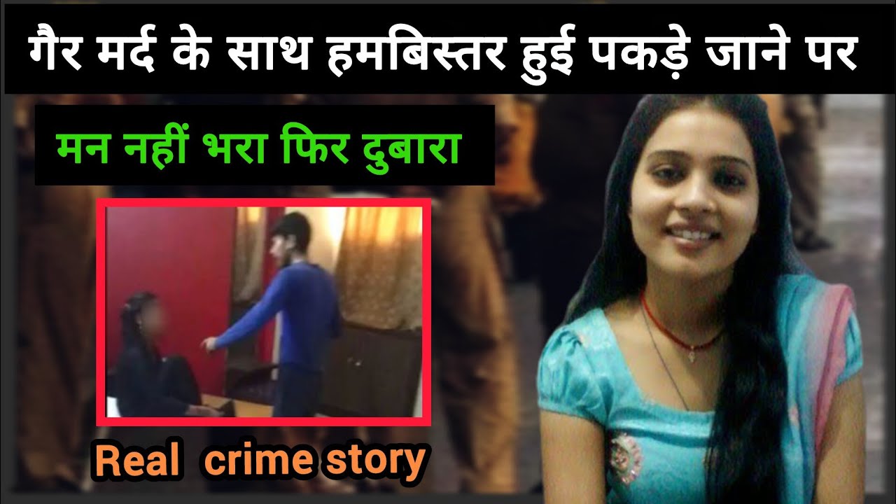 अलीगढ़ murder mystery ll जरूरत real crime ll hindi story ll
