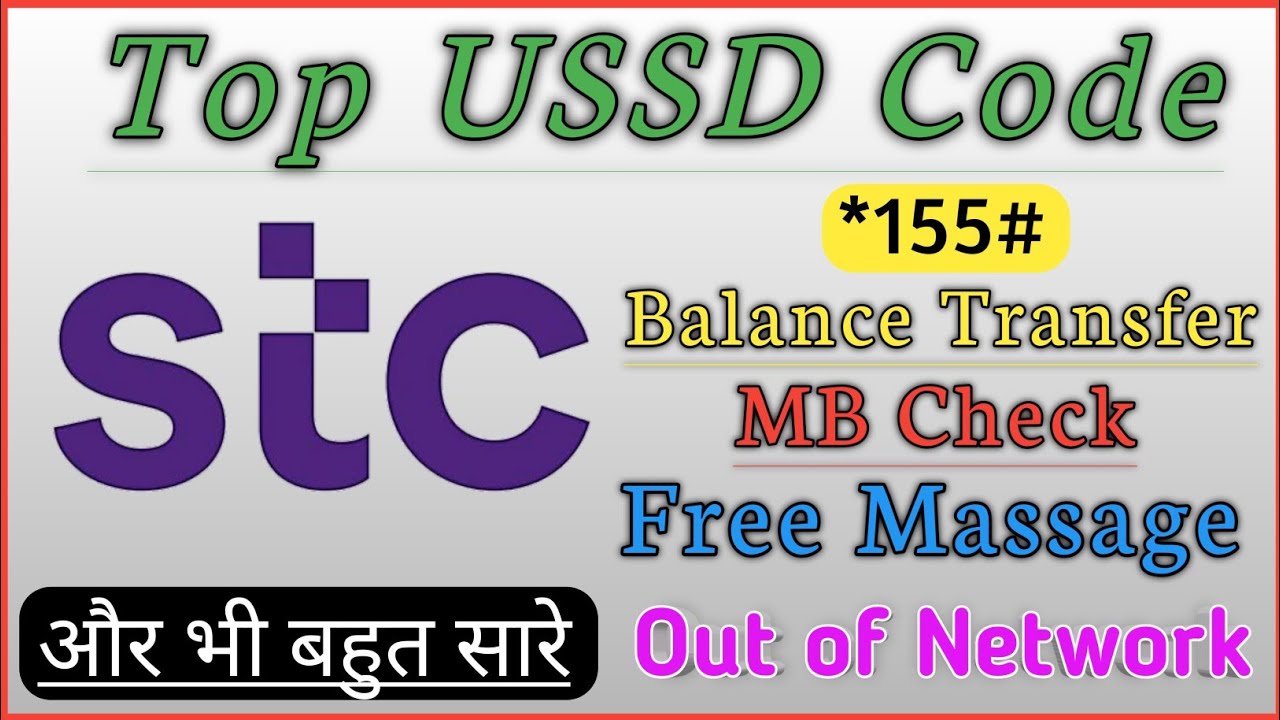 stc to ussd codes |stc code| stc short code