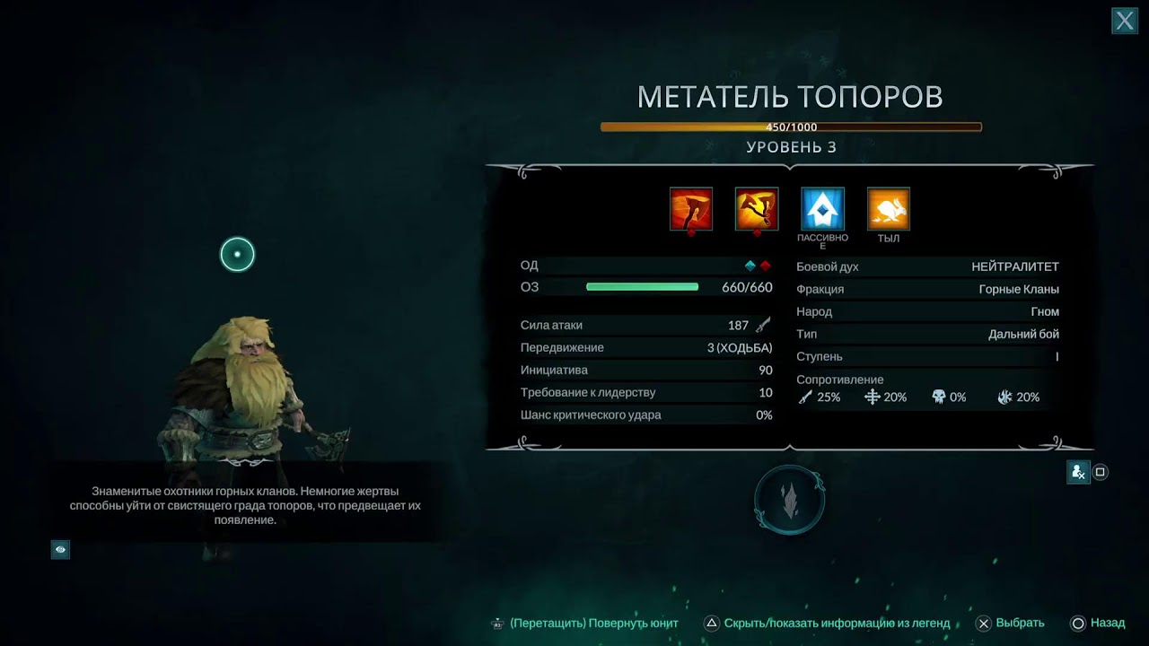 Disciples Domination -#PS5PRO- Разделяй и Влавствуй (#Прохождение Часть-#1)