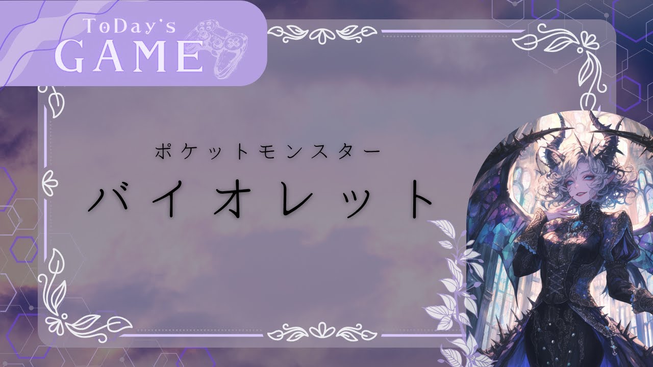 【ポケモンSV】#10　そろそろレベル上げをしないとまずい