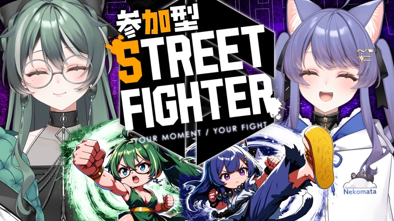 【参加型スト６】バレンタインだし姉妹のパンチ受け取ってくれるよね？💕【ストリートファイター6/STREET FIGHTER6/vtuber/女性実況】
