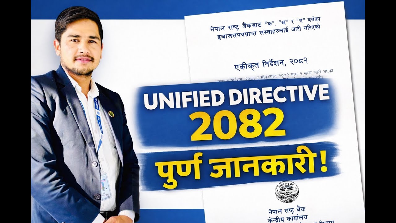 Unified Directive | एकिकृत निर्देशन  | क, ख र ग वर्गका लागि | Unified Directive for A, B & C Class |