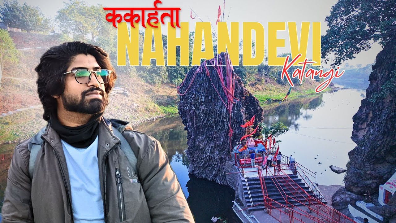 काकरहाटा नाहनदेवी मंदिर का रहस्य और इतिहास | 📿 नहंदेवी माता | काकरहाटा | चमत्कारी शक्तियों वाली देवी