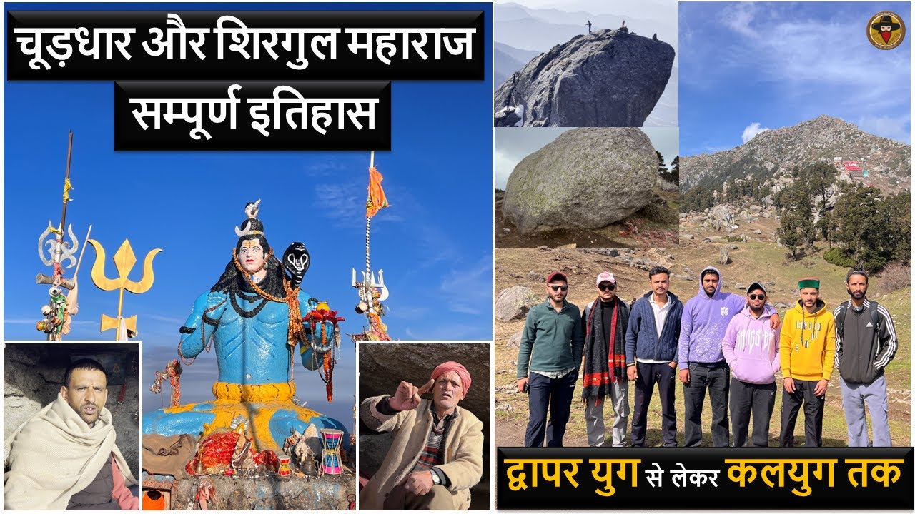 Churdhar Story | Shirgul Maharaj | Pawan Ghodi | Churu Ka Parivar | चूड़धार शिरगुल महाराज