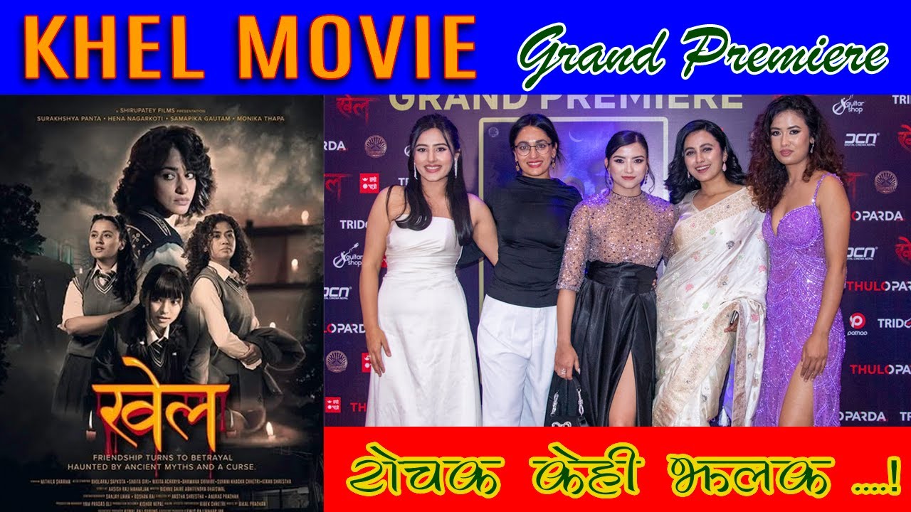 KHEL Movie Grand Premiere - Highlights Video