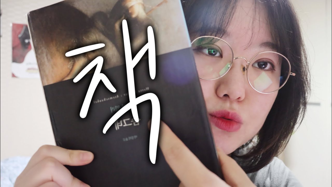 나 사실 서울예대 문창과 졸업생인데... 책 추천 해보께