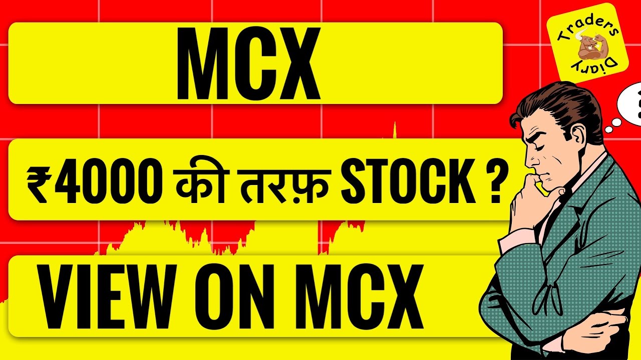 mcx share latest news | stock ₹4000 की तरफ़ दौड़ेगा ? View on mcx ? 