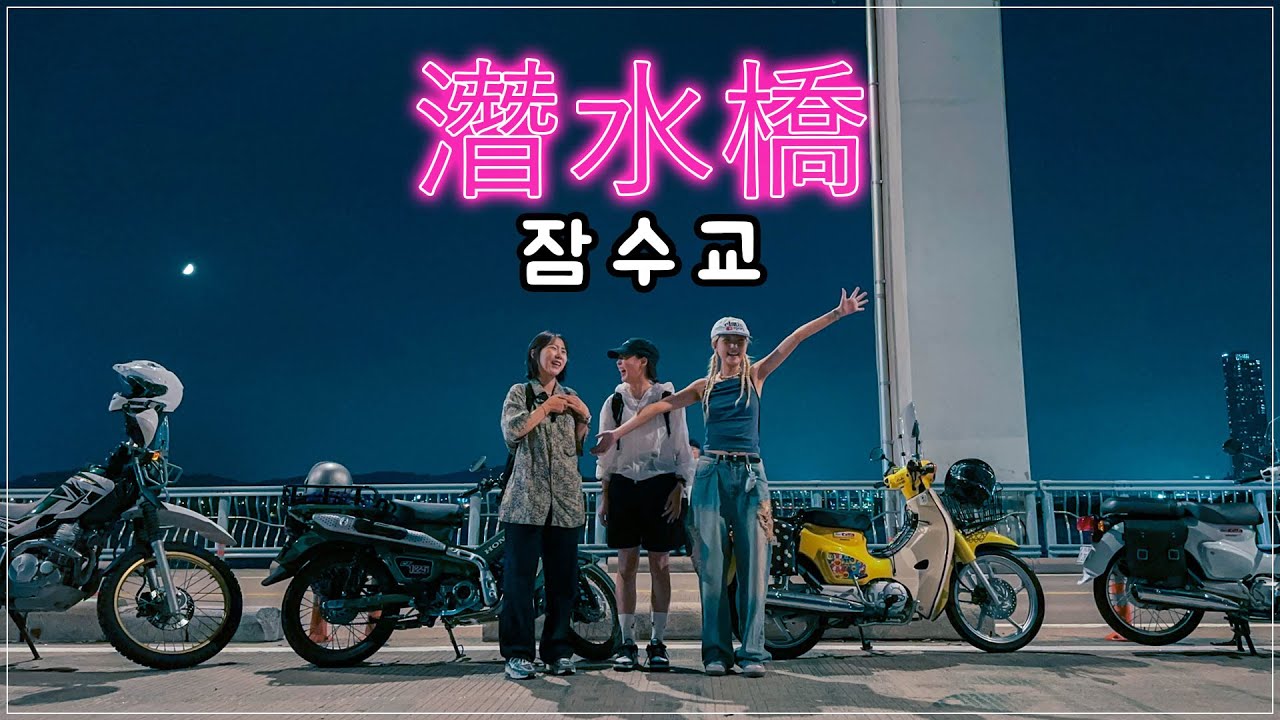 세차하러 만나서 세차 못 한 이야기 / 헌터커브, 슈퍼커브, 세로우250