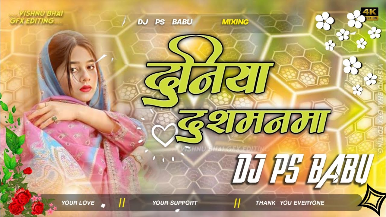 दुनिया दुशमनमा | #Aashish Yadav | duniya dushamanma | maghi sad dj song | duniya dushmanwa dj song