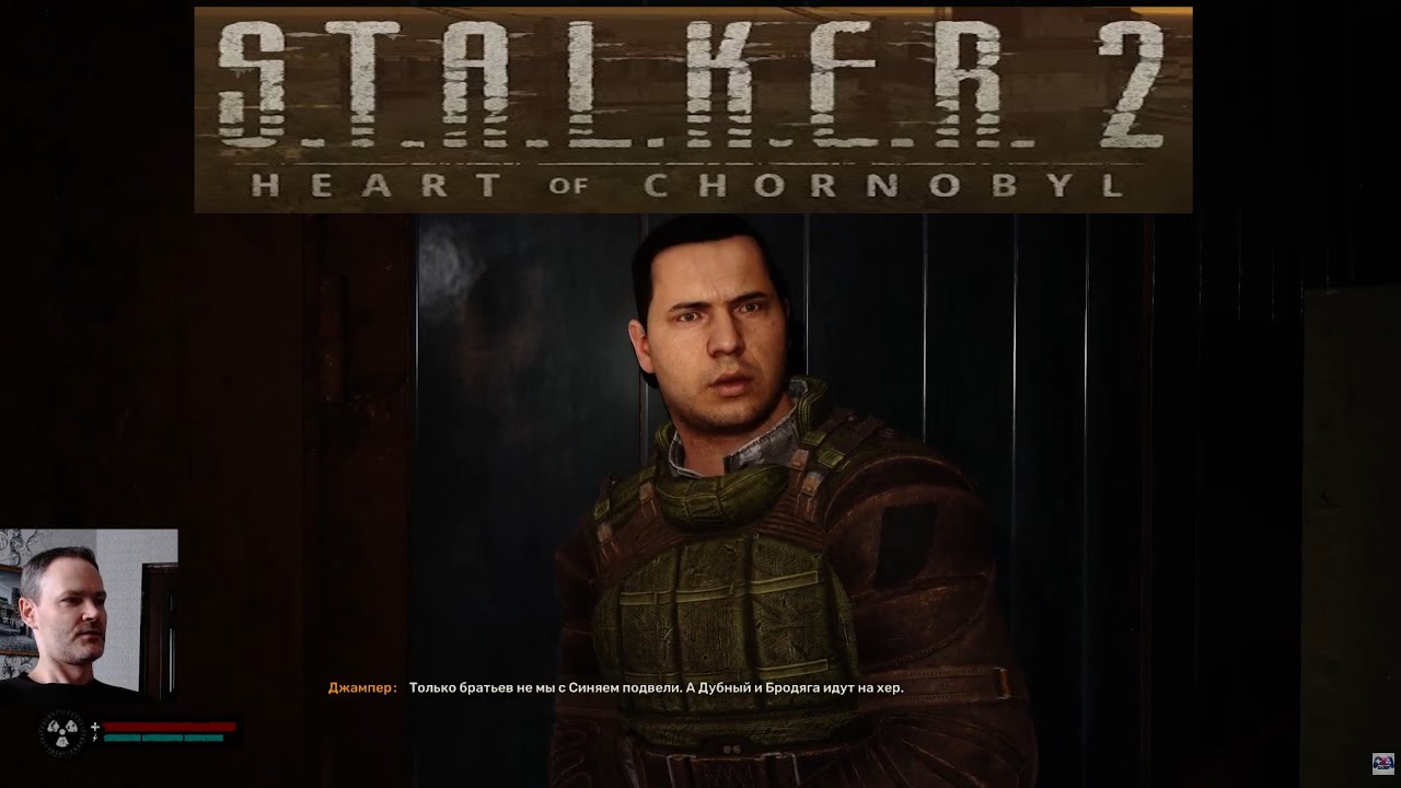 STALKER 2 (РУССКАЯ ОЗВУЧКА) - №14 - КОНЕЦ СМЕНЫ. ПСИ-МУТАНТ.