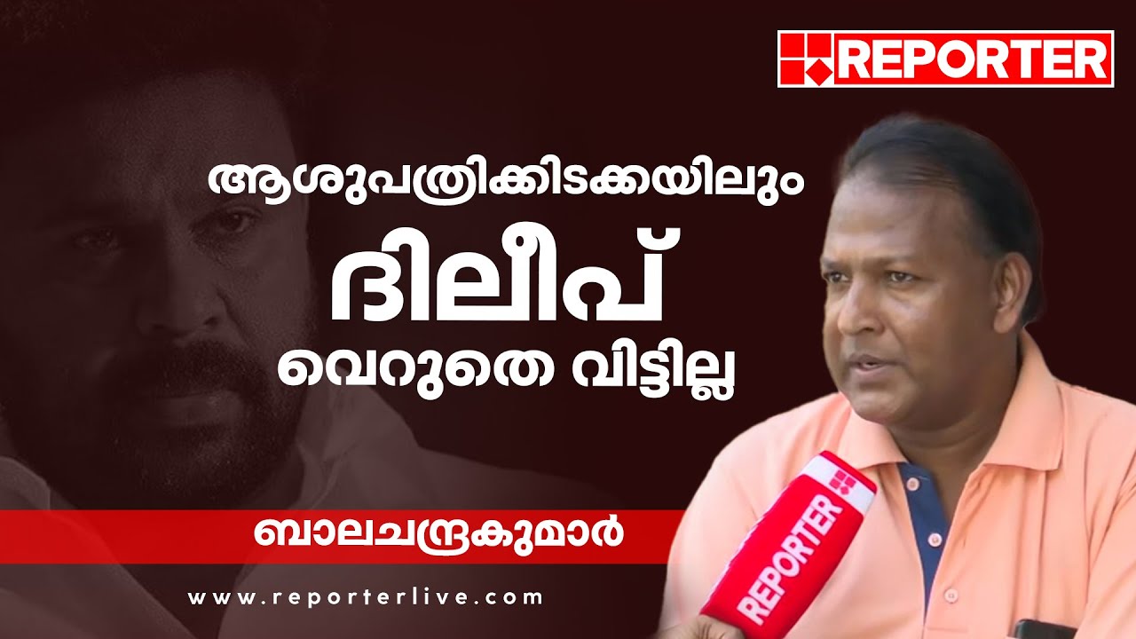 'പ്രതികളെല്ലാം ശിക്ഷിക്കപ്പെടും. ഭീഷണി ഇപ്പോഴും തുടരുമ്പോഴും കോടതിയില്‍ എല്ലാം പറഞ്ഞിട്ടുണ്ട്'