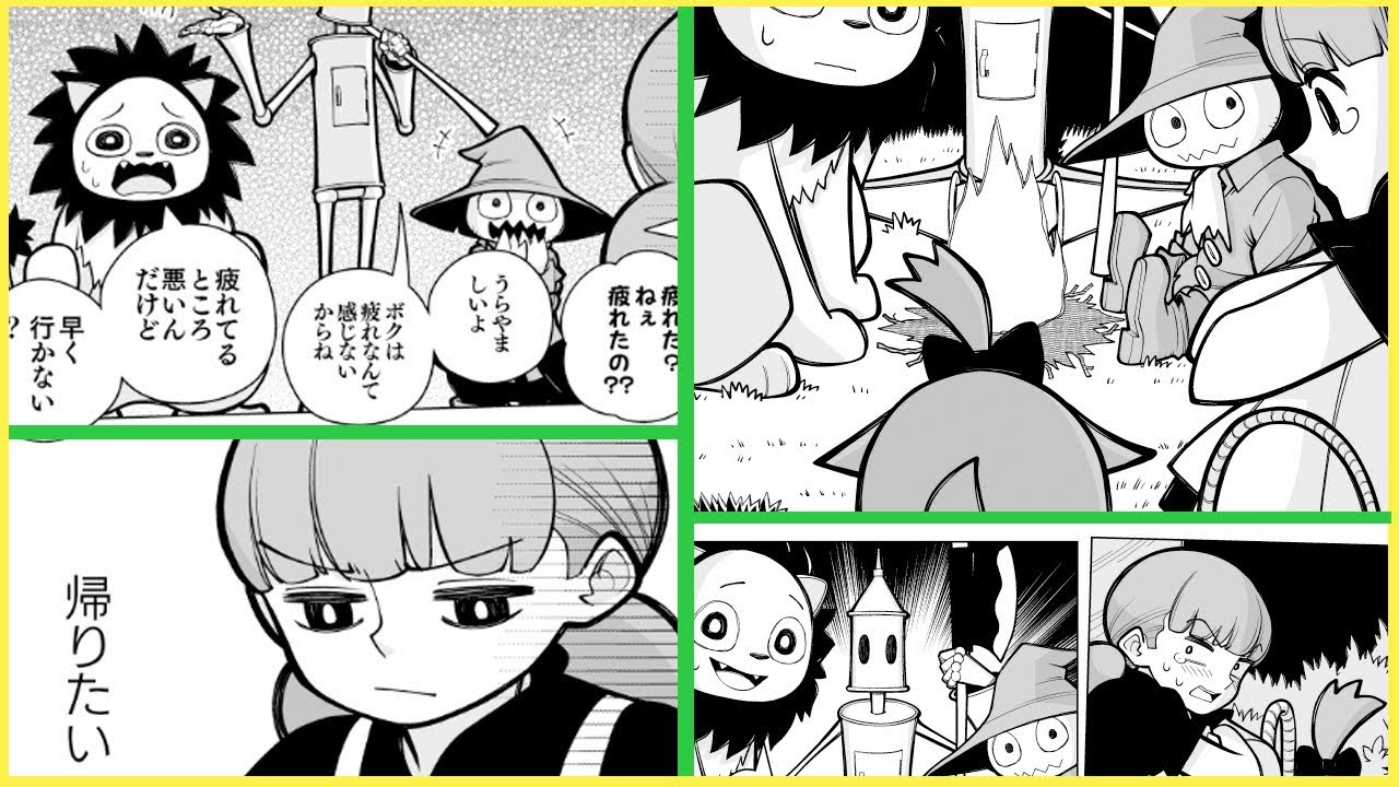 オリジナル漫画  | オズのまほうつかい | ライオン君きゃわいい♡ |【マンガ動画】
