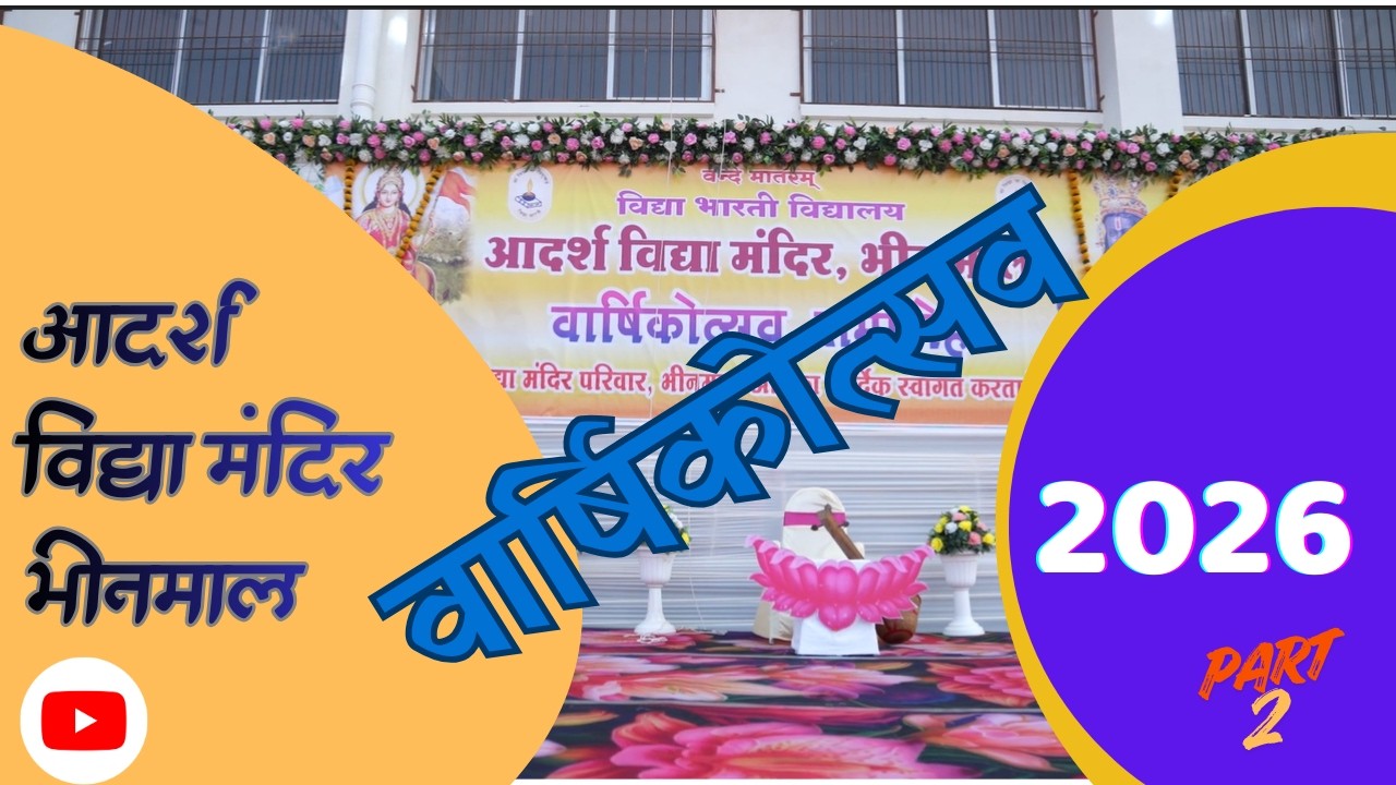 AVM Varshikotsav 2025-26 Part 2