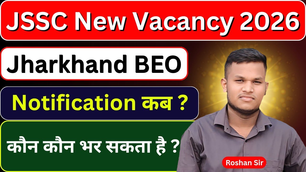 JSSC New Vacancy 2026 | Jharkhand BEO | Notification ? | kon kon Apply kar sakta hai ?
