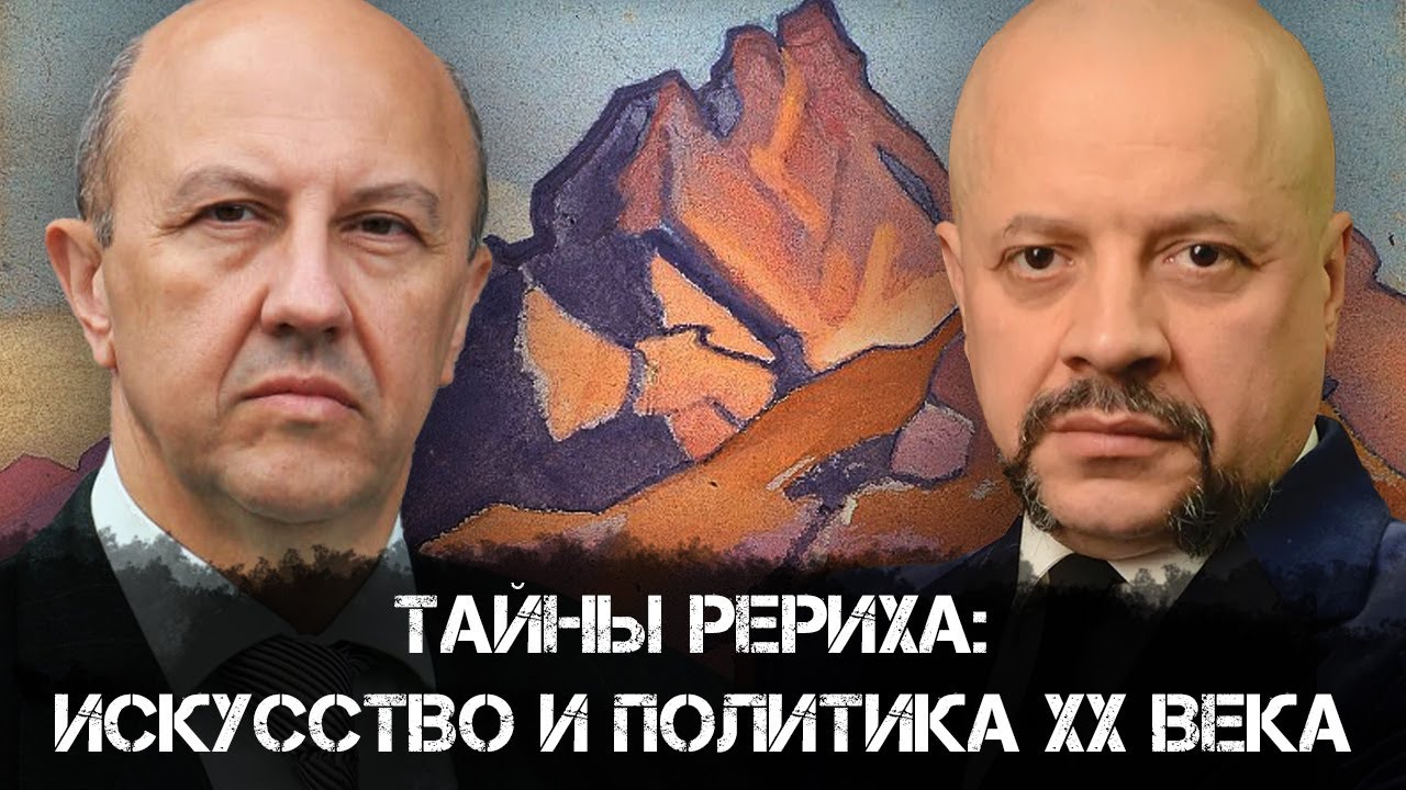 Андрей Фурсов и Олег Шишкин | 