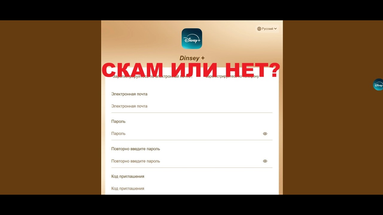 Disney+ (apple66.cyou): разбор развода