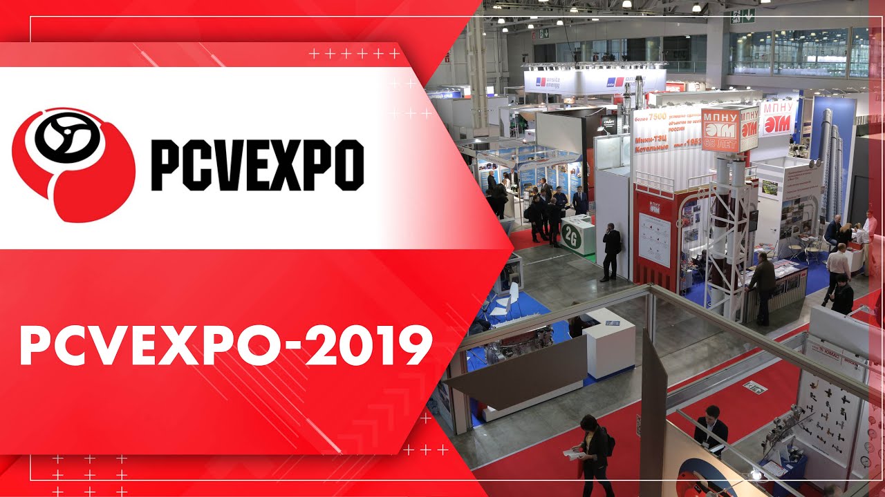 Обзорный видеорепортаж выставки PCVExpo-2019 от медиагруппы ARMTORG