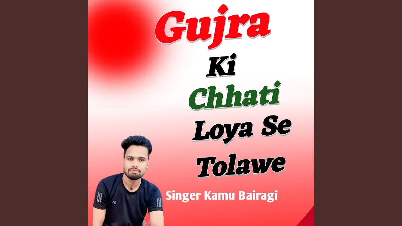 Gujra Ki Chhati Loya Se Tolawe