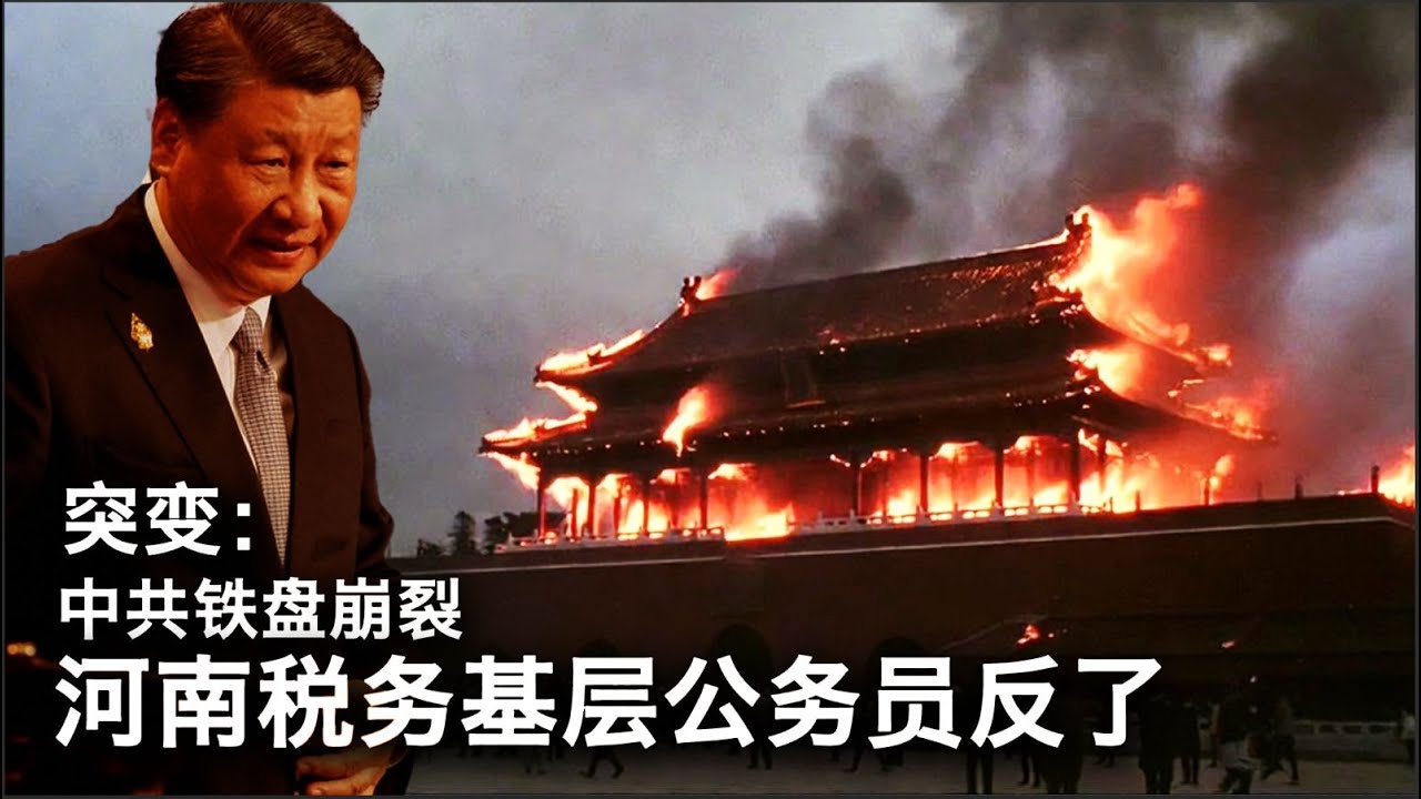 1/21【美国热搜】突发 浙江法院千人聚众抗议｜用科学为张又侠算命｜余茂春揭习近平北极野心｜河南基层税务局异动｜老兵怒吼：我入党入错了｜经济学人：中国救不了美国盟友