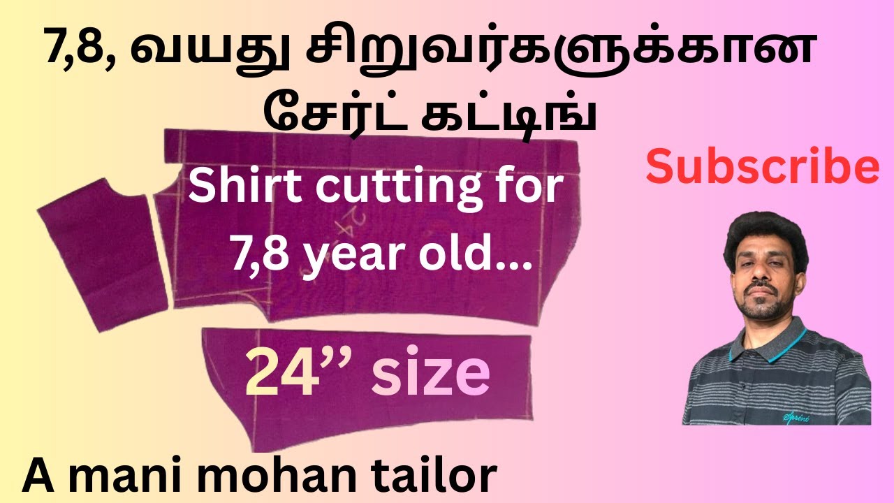 7,8, வயது சிறுவர்களுக்கான சேர்ட் கட்டிங்,  shirt cutting for 7,8 year old boys