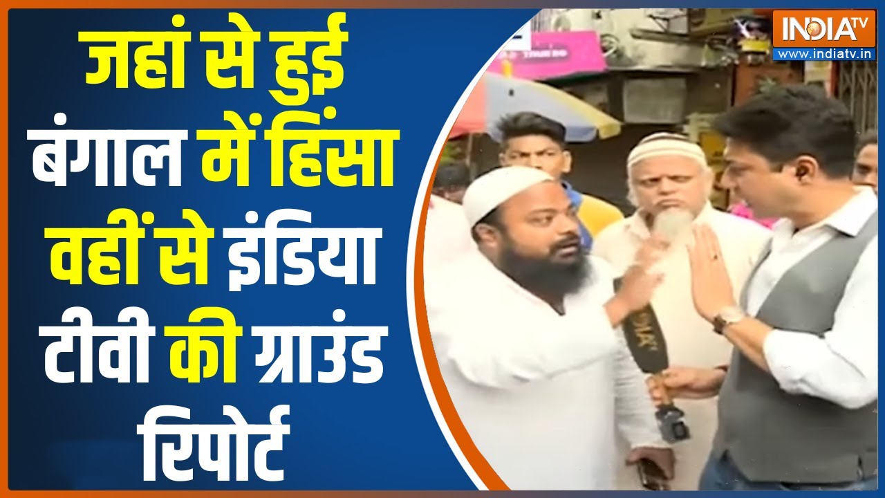 West Bengal Clash: 2 दिन ज़बरदस्त हिंसा के बाद क्या है हावड़ा का माहौल? जानें | Ground Report