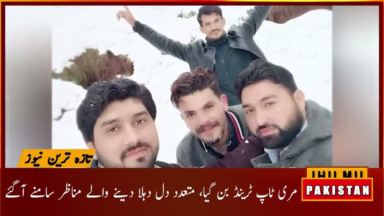 Murree incident 7 Jan 2022 last video of friends | Murree |