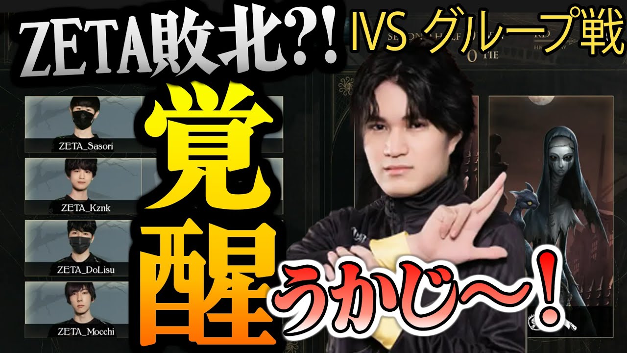 【ヤバ過ぎ】日本最強サバイバーが敗北？！覚醒うかじ～のアンが大暴れ！【切り抜き】【第五人格】